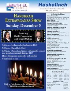 Hashaliach (November/December 2021)