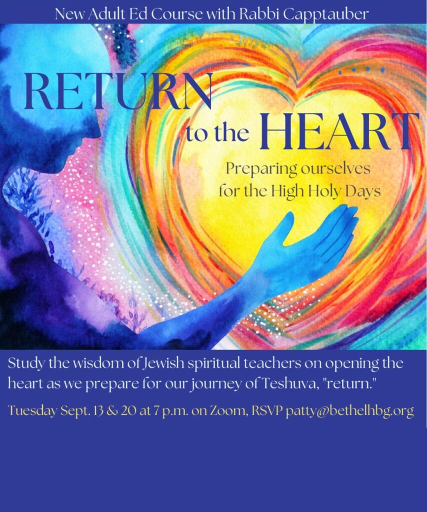 Return to the Heart: Preparing Ourselves for the High Holy Days | Beth ...