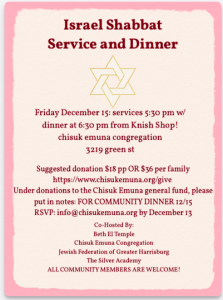 Israel Shabbat Service and Dinner