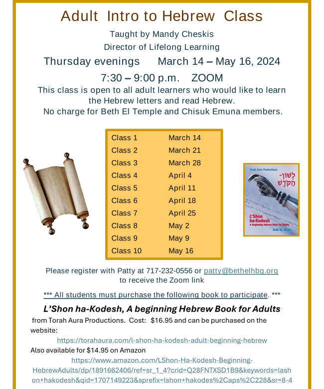 Adult Intro to Hebrew Class