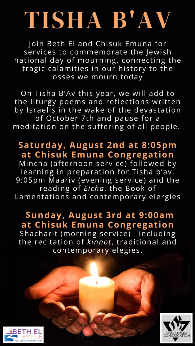 Tisha B'Av 2025